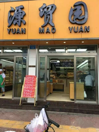 源贸园鲜花饼加盟